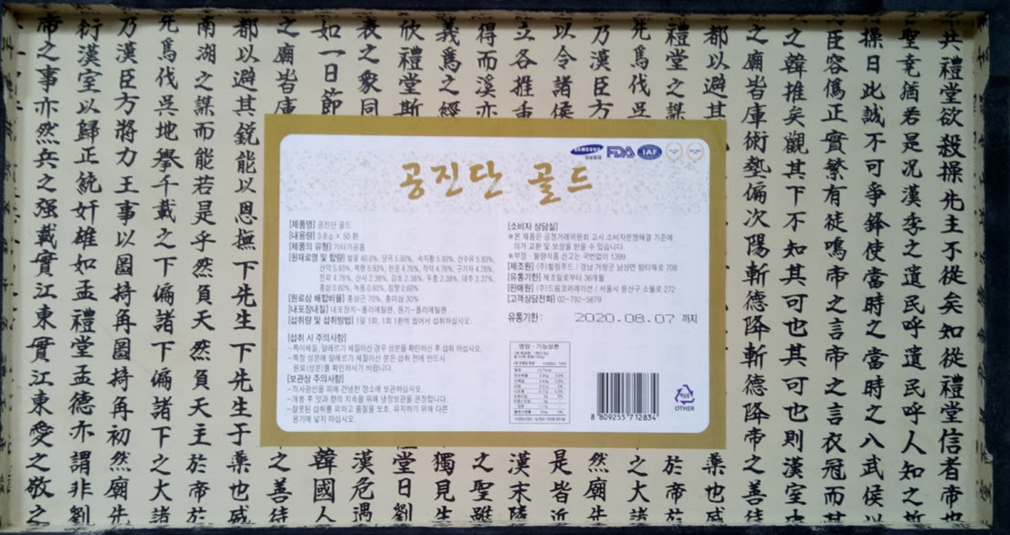 An Cung Ngưu Hoàng Hoàn Hàn Quốc 50 viên hộp gỗ chính hãng
