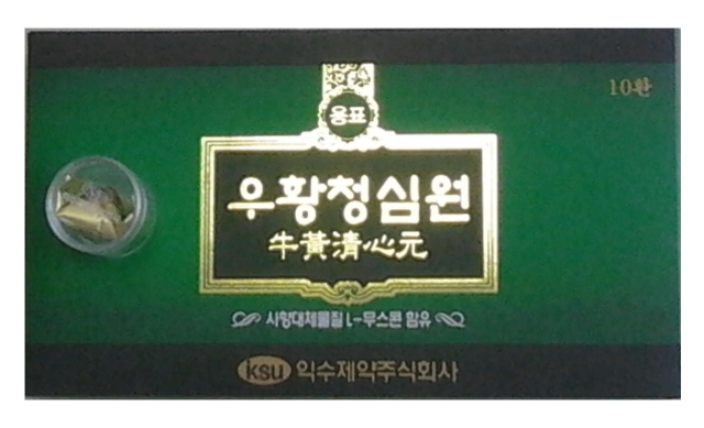 Công dụng viên an cung ngưu hoàng Hàn Quốc IKSU hộp xanh lá